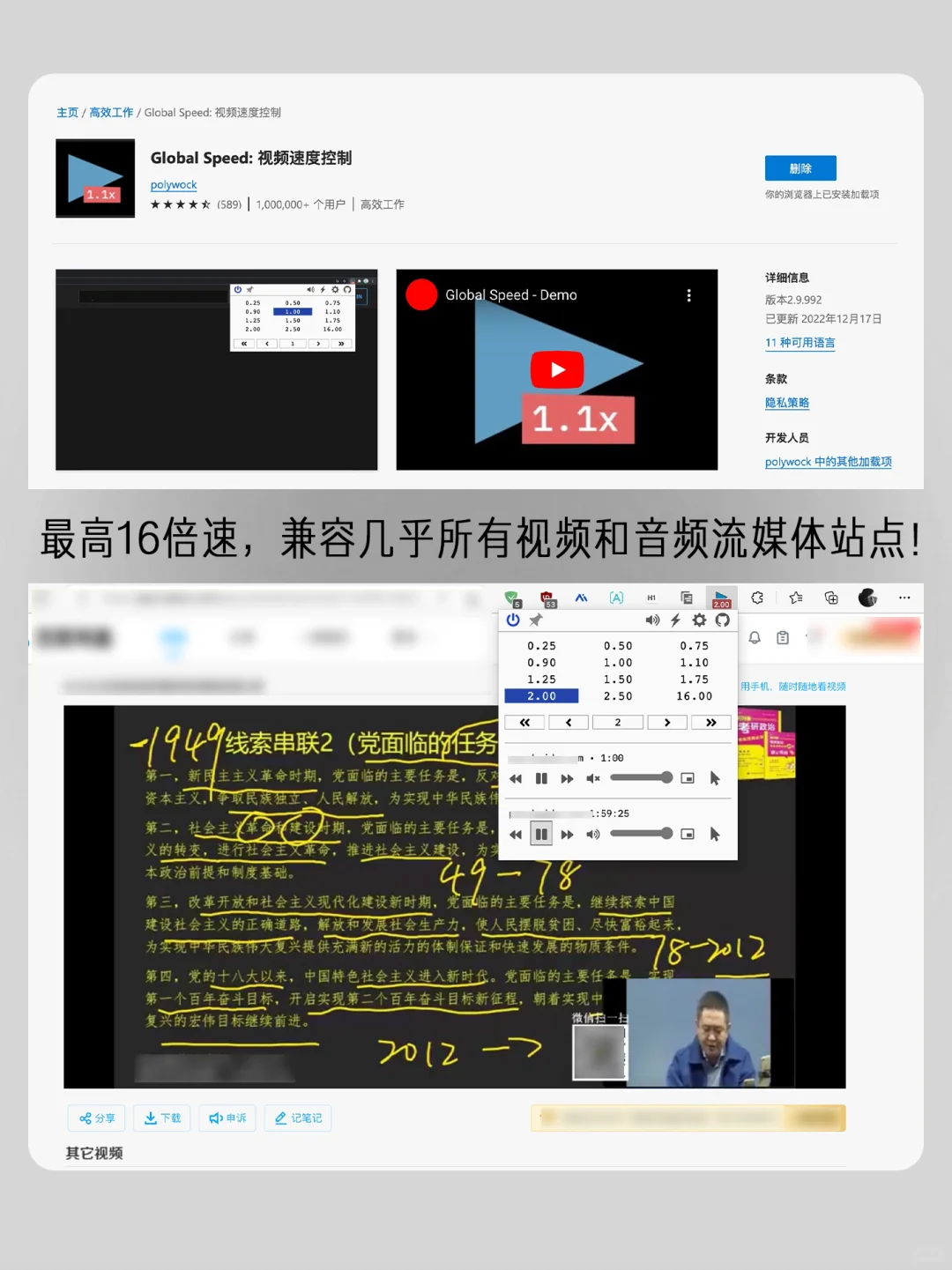 你不用算我输！有可能颠覆你认知的Edge插件！
