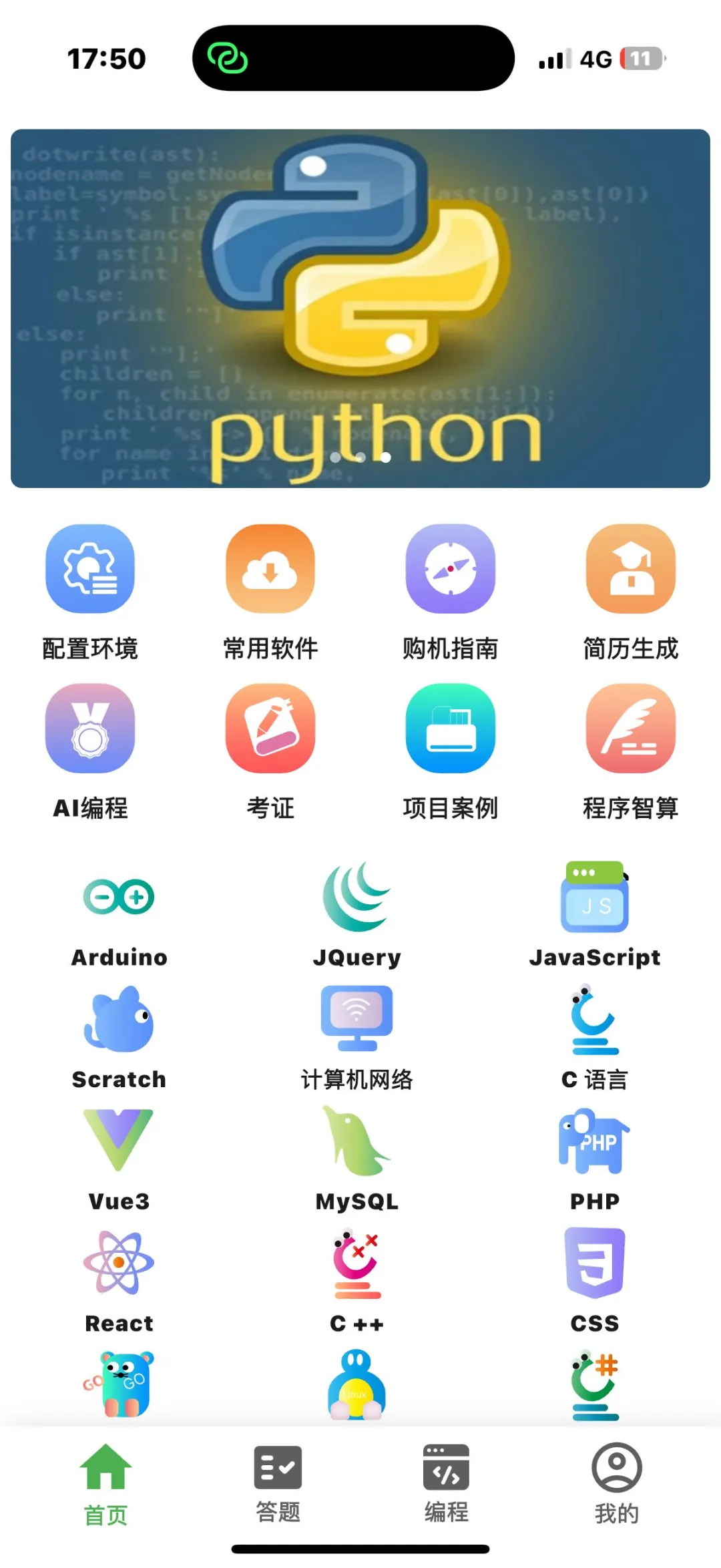 计算机人请大胆使用这个APP，真的🐮