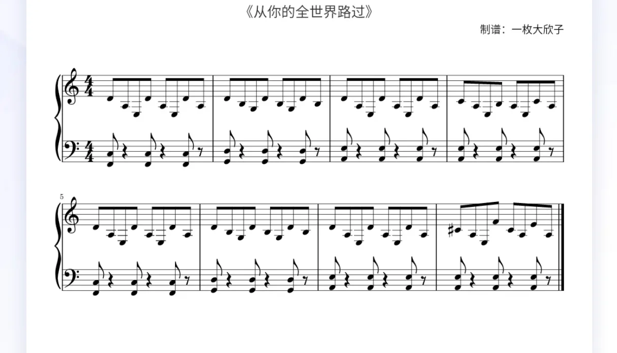 #懂音律app、#钢琴谱、#吉他谱、#简谱