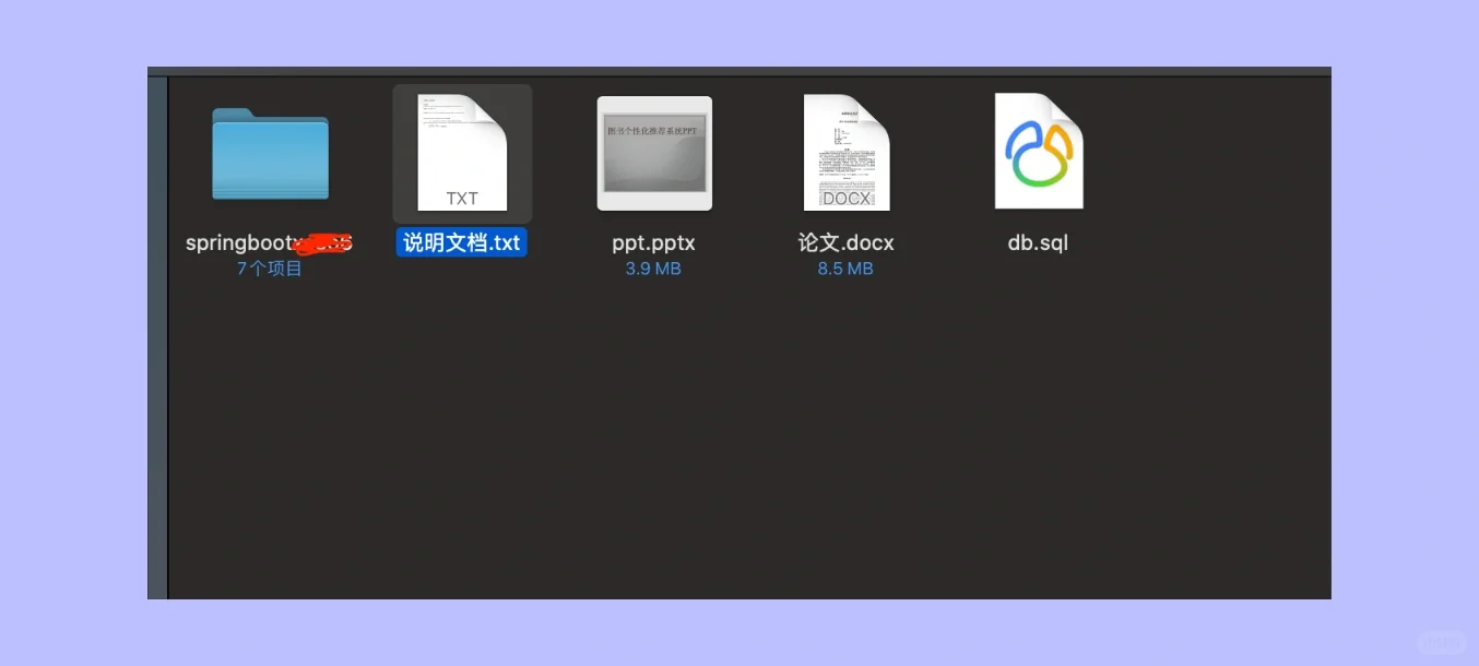 springboot+vue管理系统项目实战源码
