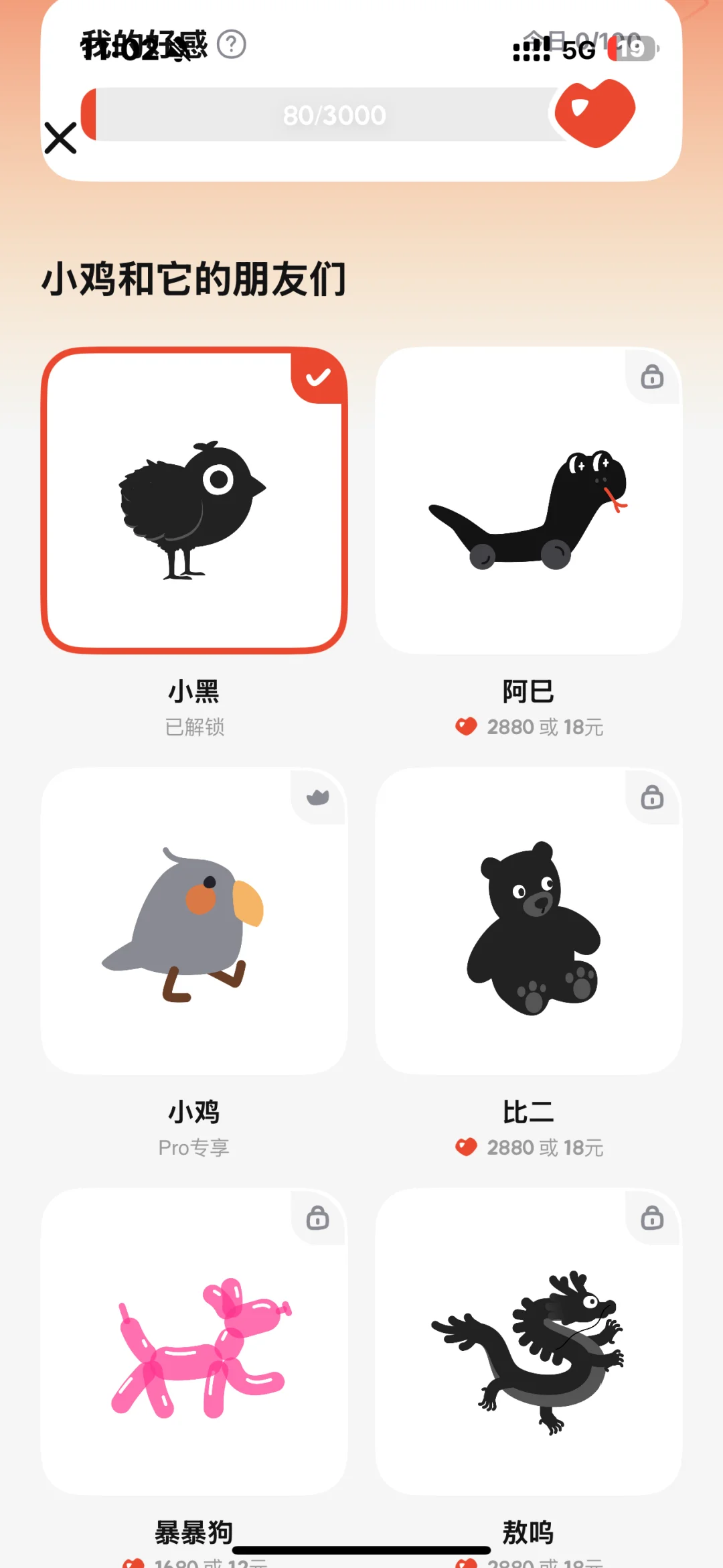 小鸡专注这个app别太适合自律学习了🤩