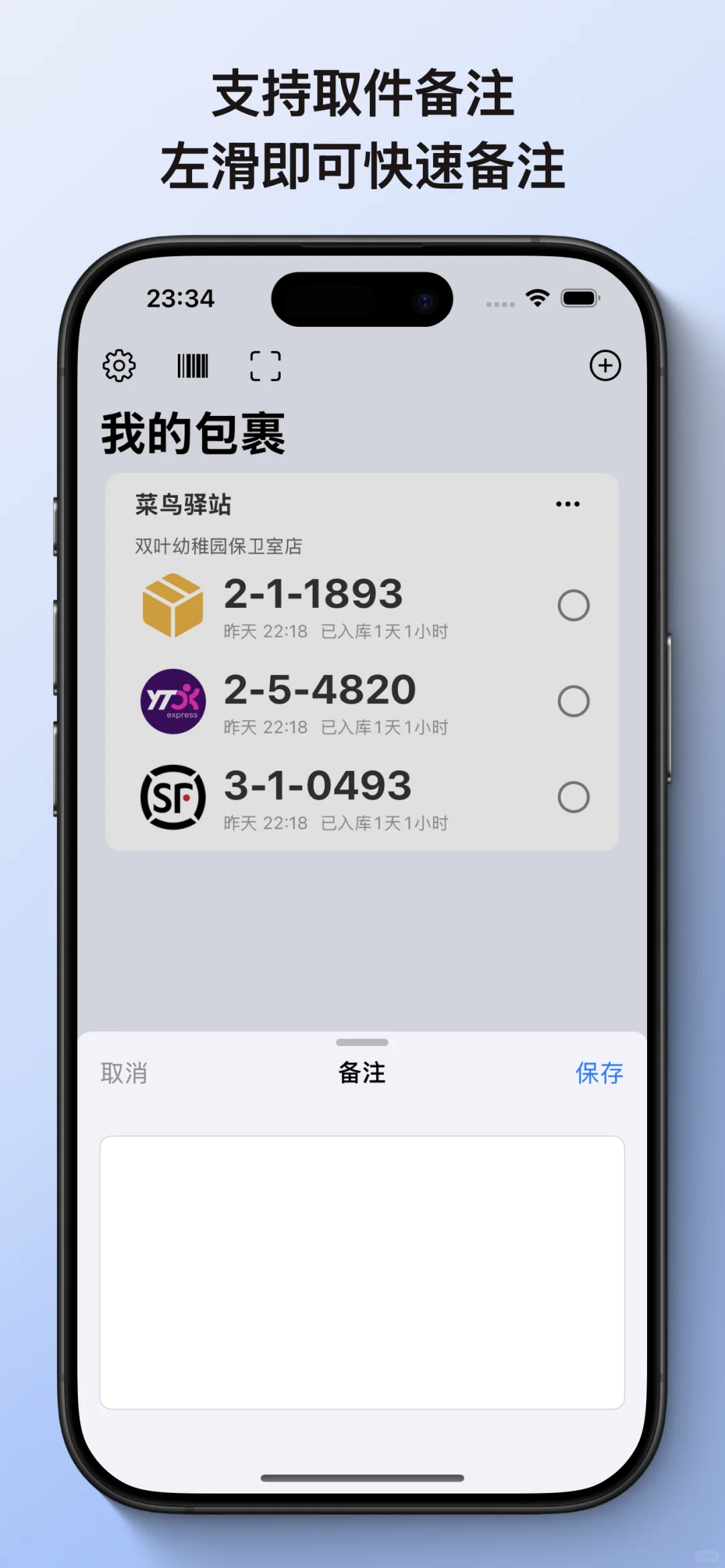 取件了吗app新UI，已更新发布