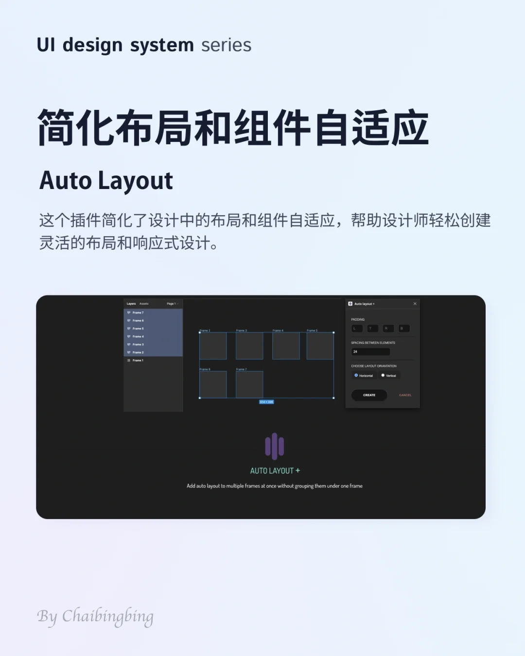 💥｜推荐一些嘎嘎好用的figma插件
