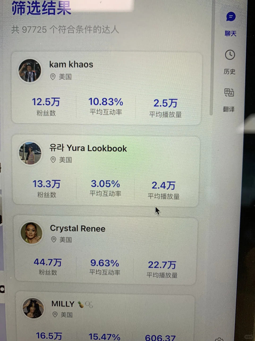 妈妈再也不担心我找不到kol啦