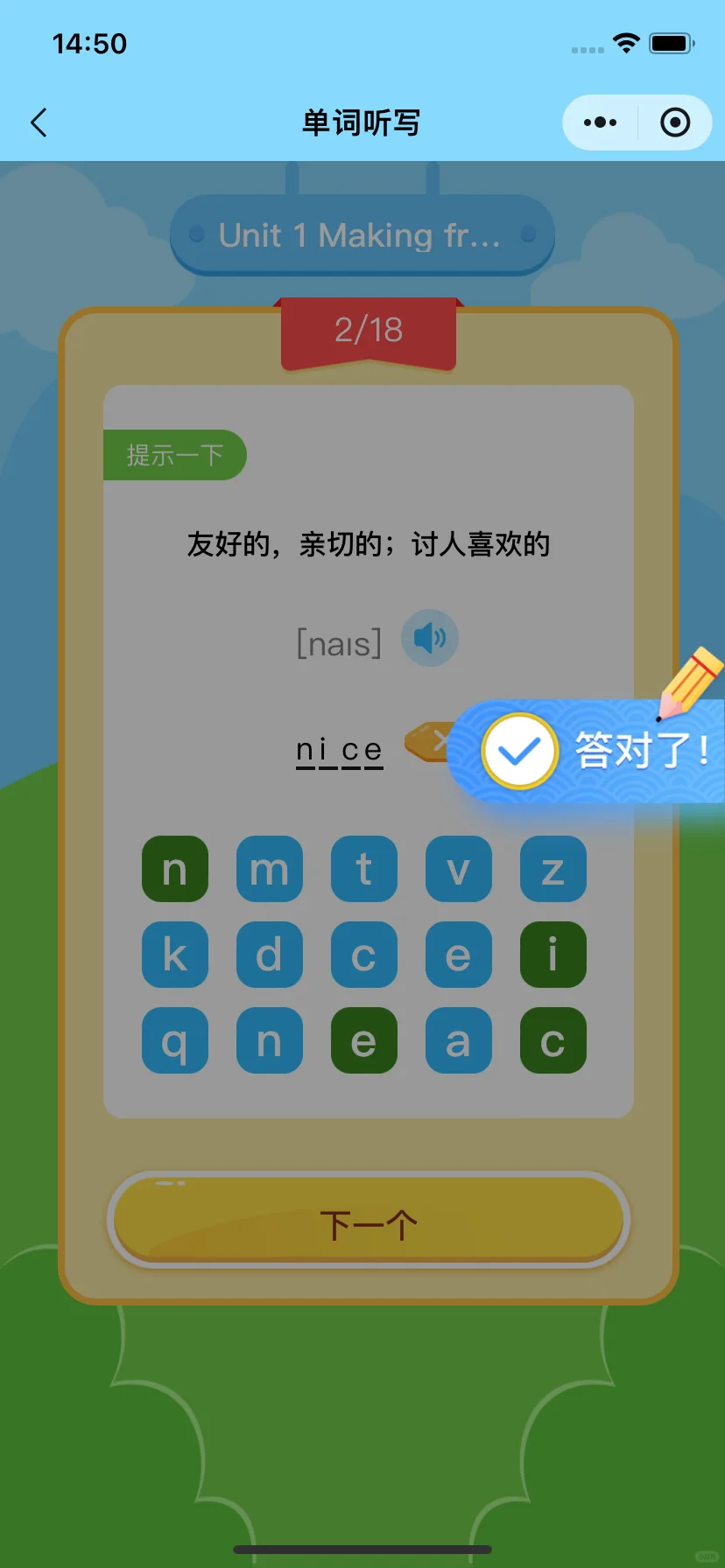 真后悔才发现语文数学英语这一个App就搞定！