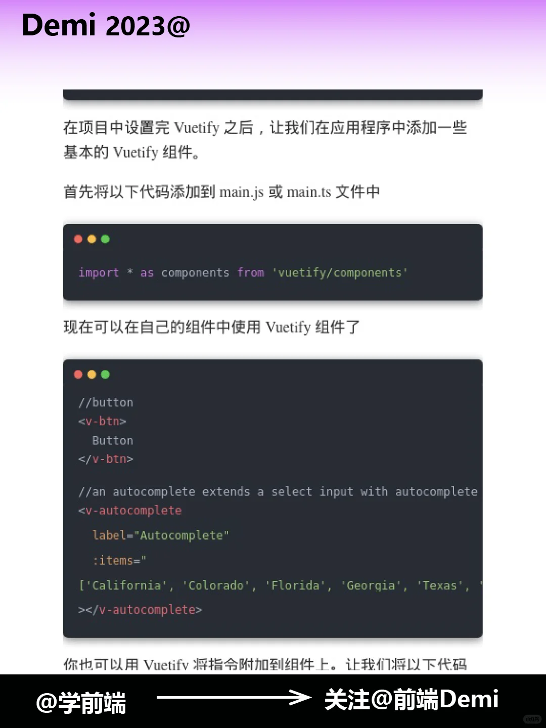 7 个超级实用的 Vue 3 插件和库