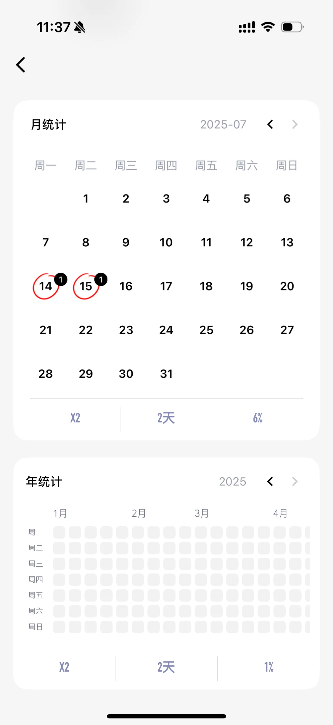 每天+1的小浪漫！这个App让我爱上了认真生活