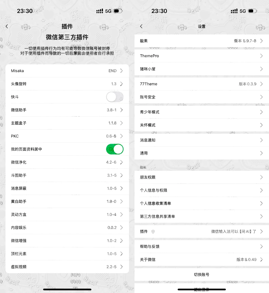 定制v出新插件啦 还有三个！黄白居然也更了