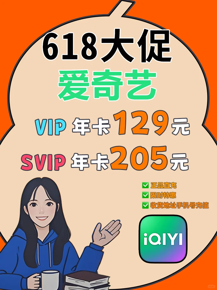 129块搞定全年追剧?!这羊毛薅得有点香!