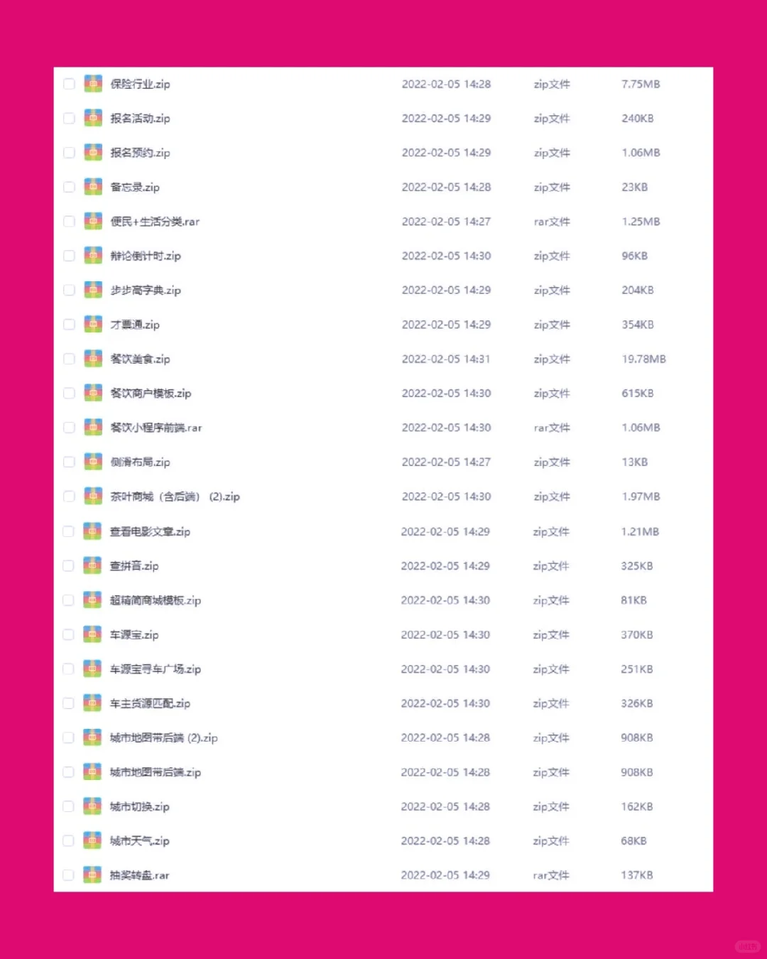 小程序商城源码・带后台・附教程视频