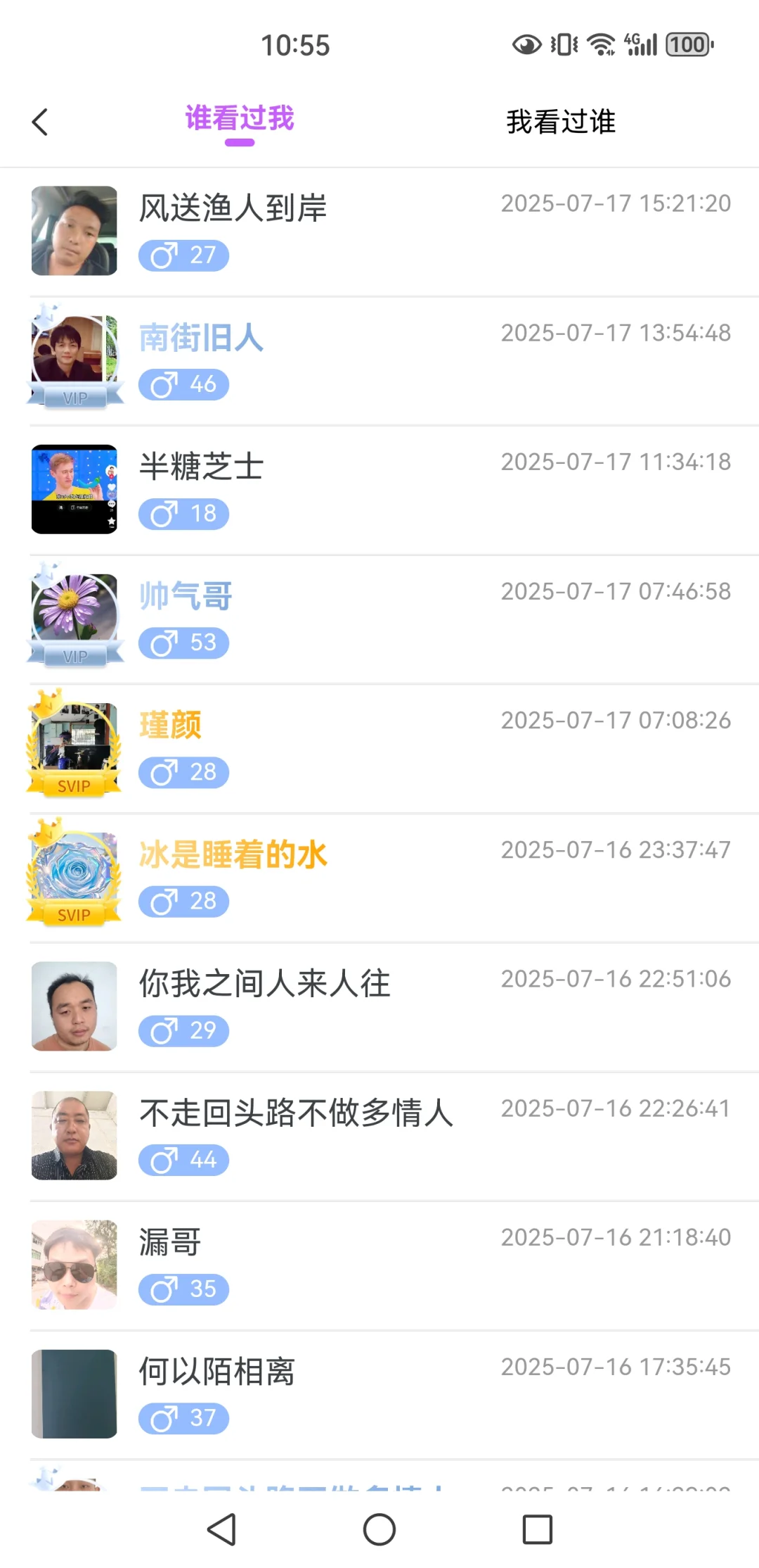 一对一交友平台！拉新模式招商进行中