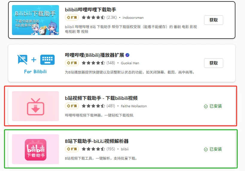 只需6步就能批量下载b站视频，Free了