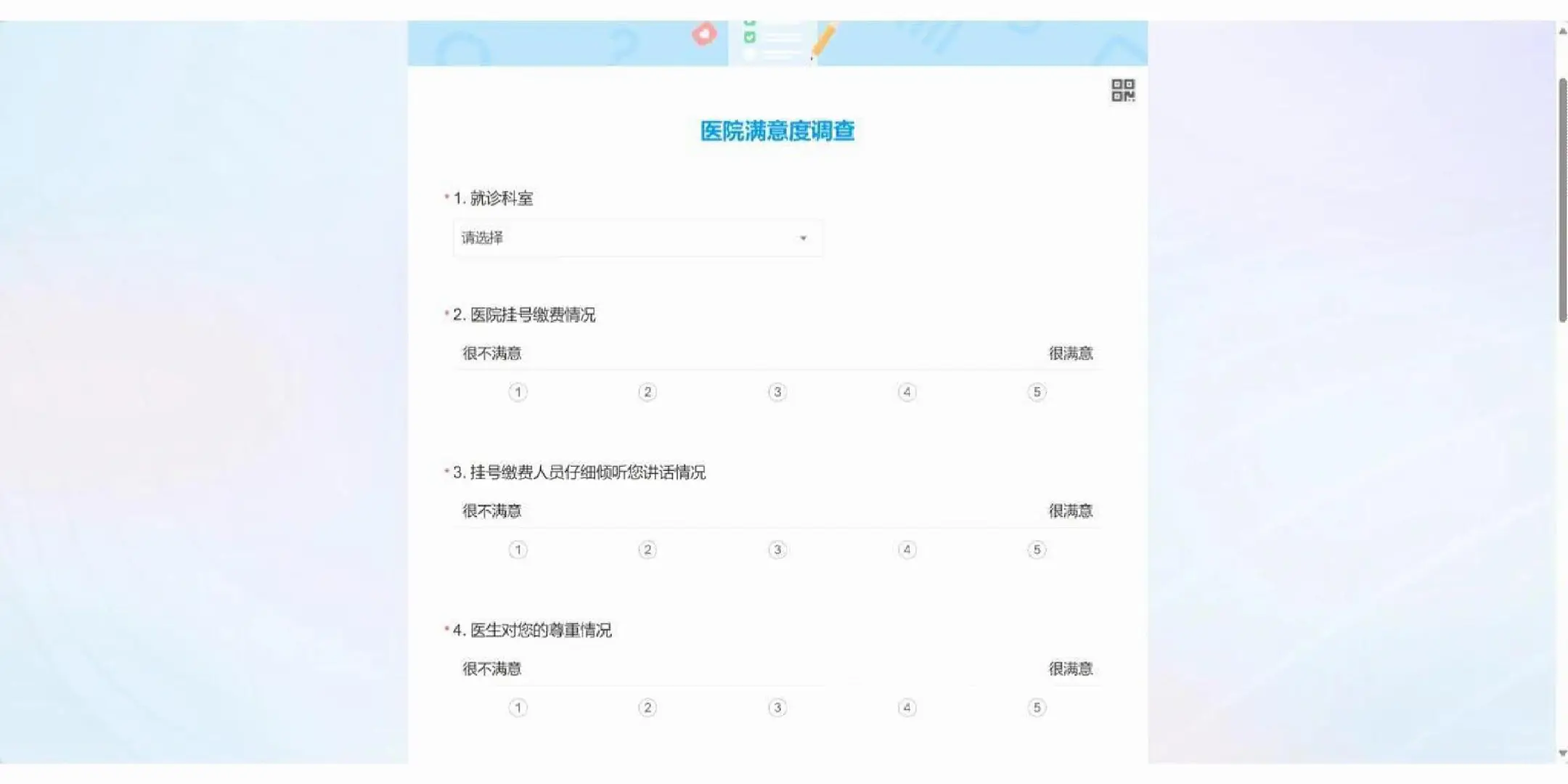 医院管理系统，附源码，拿走直接用！不用谢