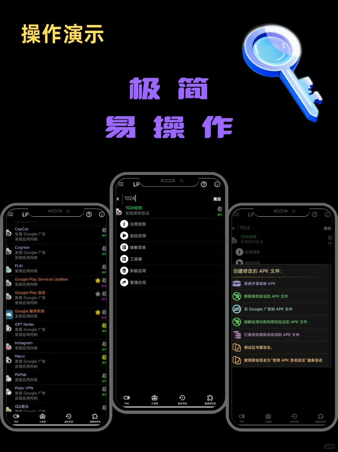 🔓【幸运解锁器】手慢无！神器降临✨