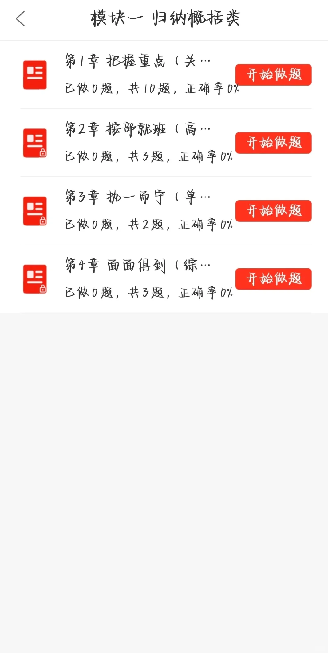 事业单位，都快用这个APP啊，真的好用!!!