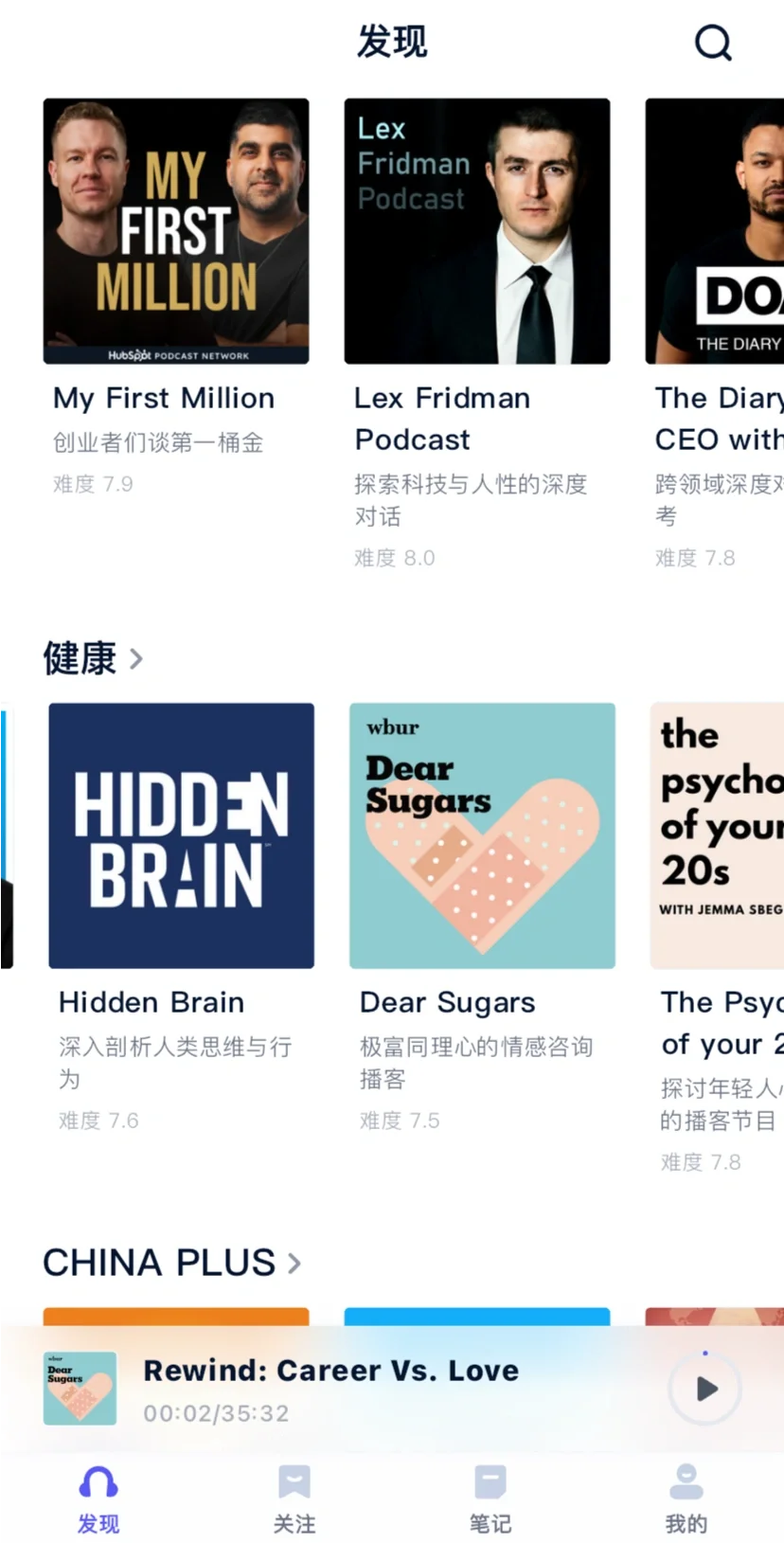 总算知道一个不用🪜就能听英语播客的APP