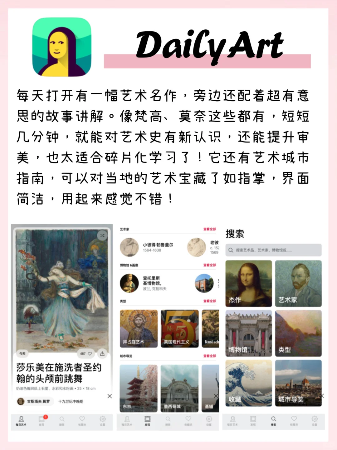 碎片时间自我提升！悄悄逆袭同龄人的APP