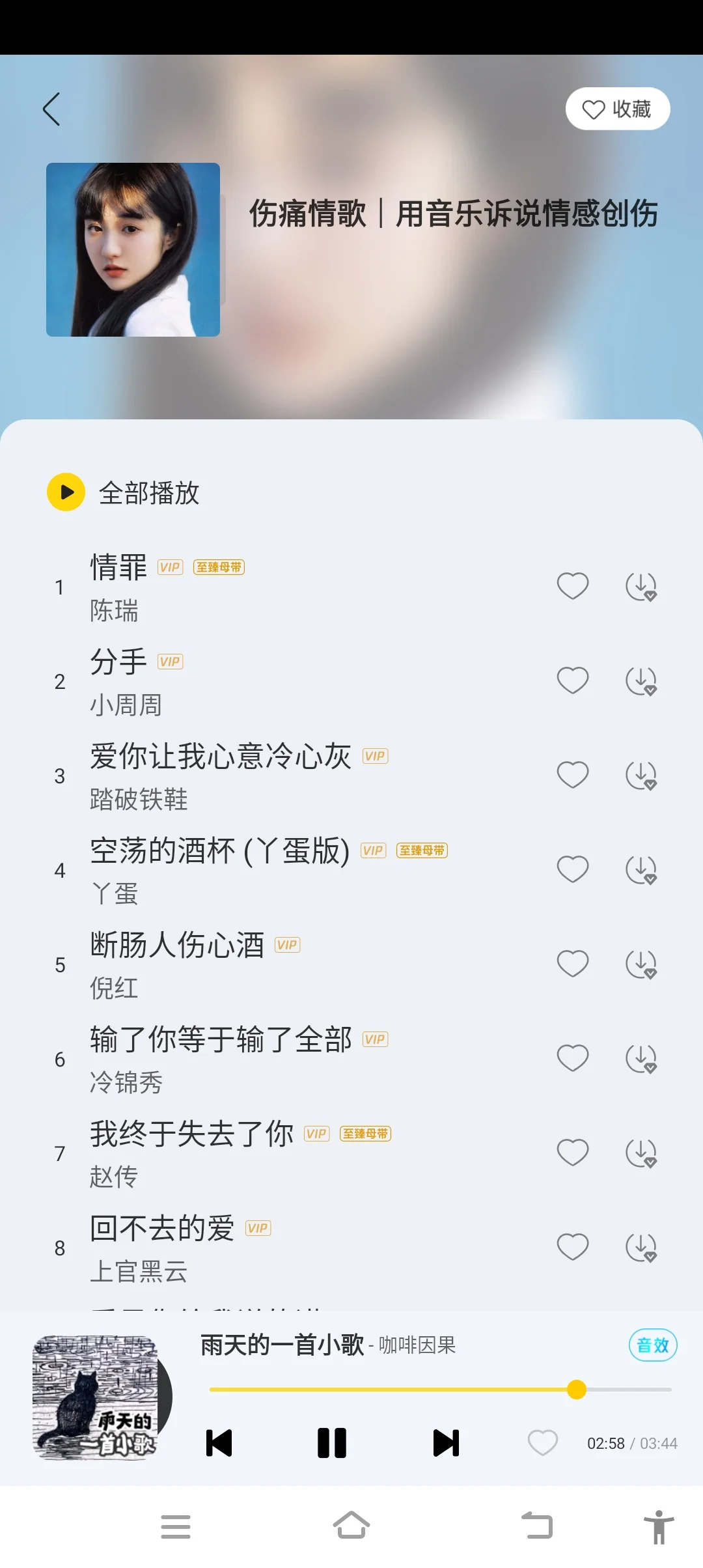 宝藏app，永久免费使用