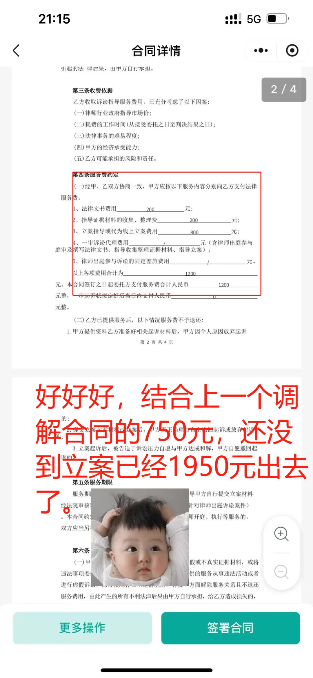 怪不得法律咨询公司能做大做强呢