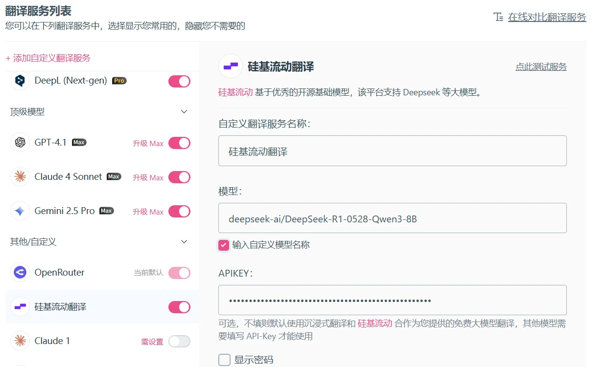 最强翻译插件来了！