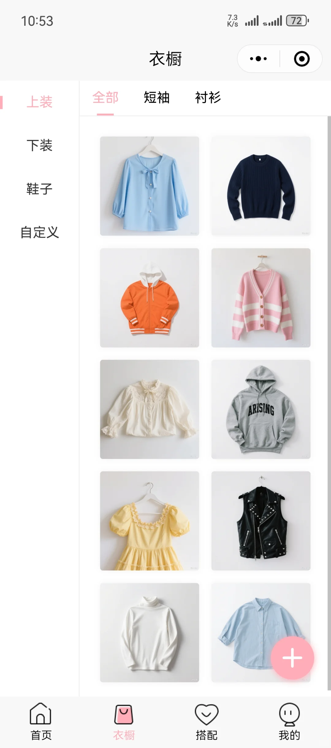 知己衣橱终终终于上线啦！正式开始内测！