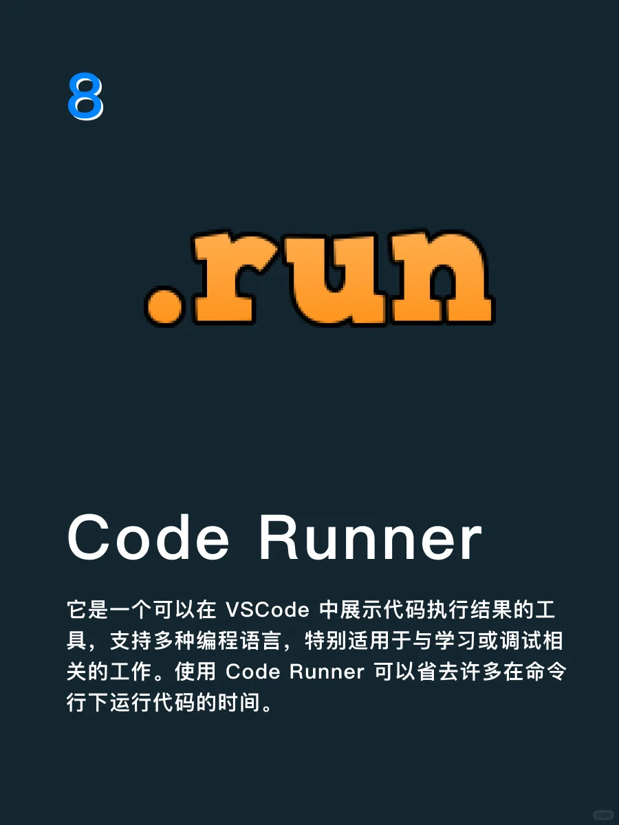 8个超级好用的VScode插件推荐。