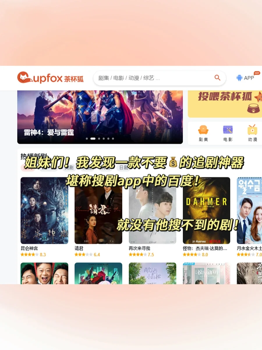 绝绝子！！没有比这更好用的搜剧神器了吧！