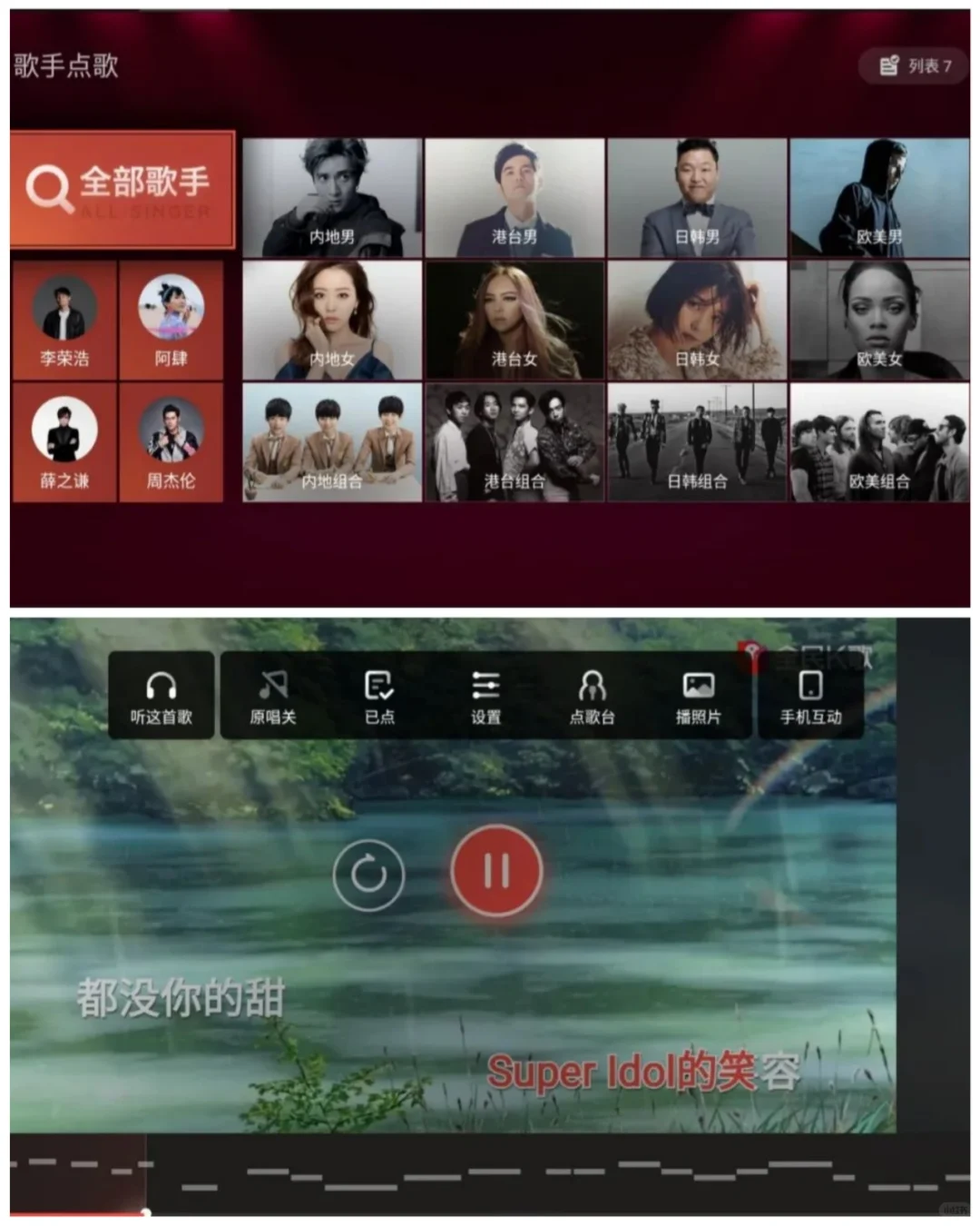 全民K歌电视版，K歌就是要自由自在