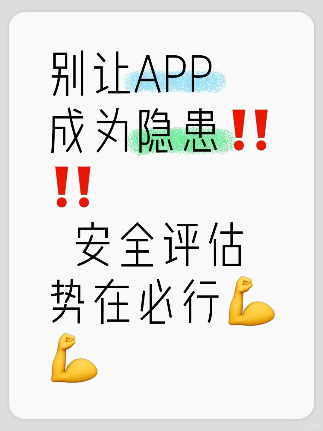APP上架小知识