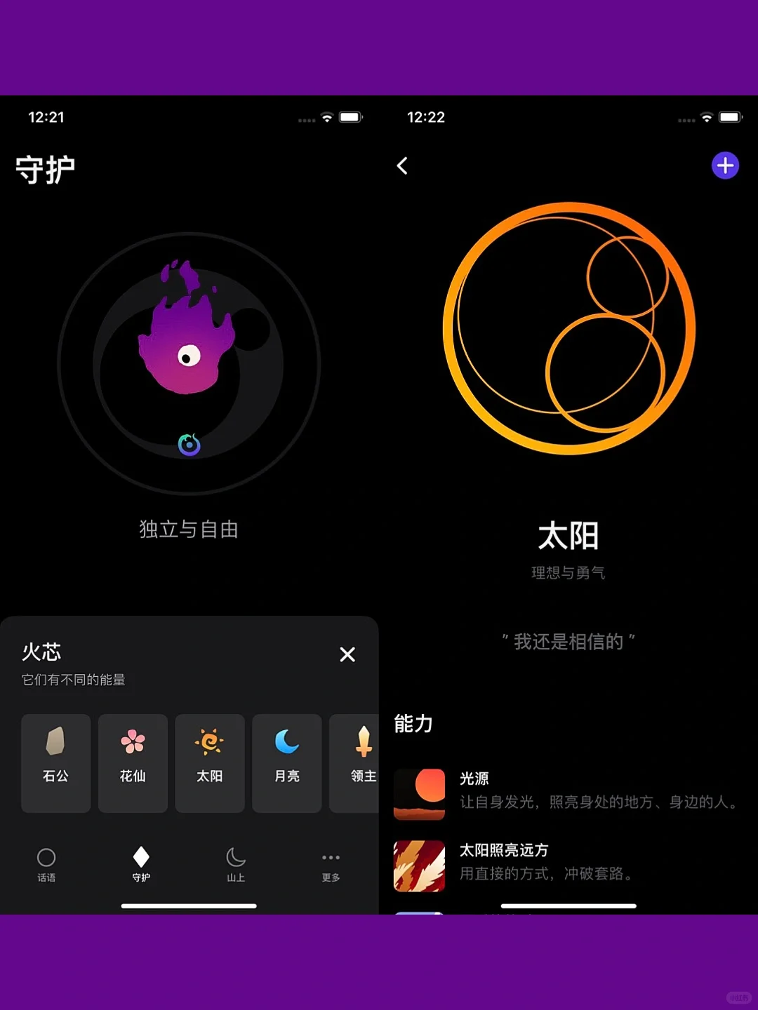 【另类气质】一个充满神秘感的笔记App