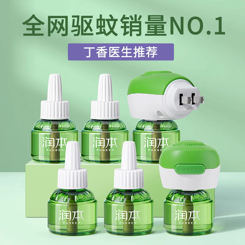 🎁姐妹们！发现个神仙APP，0元拿电热蚊香