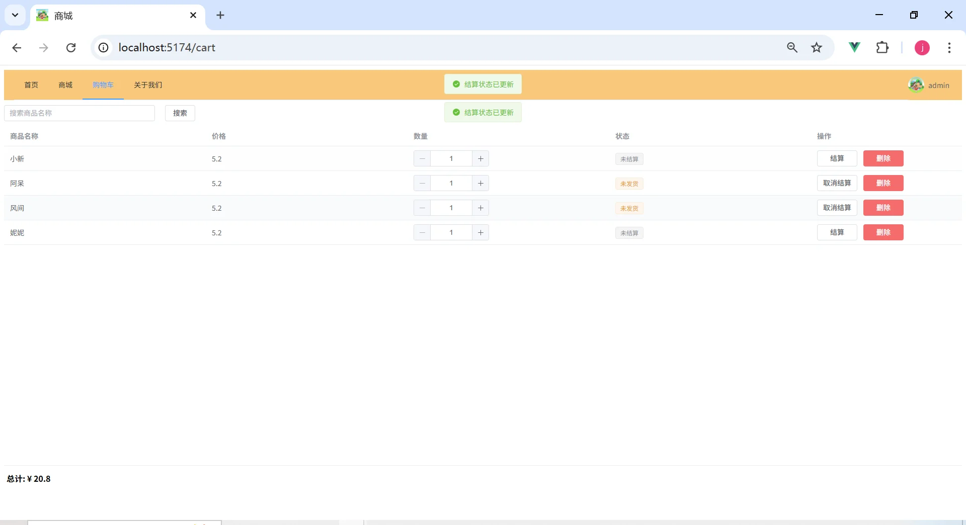 Vue3 期末大作业 商城 购物车 超市( 源码 )