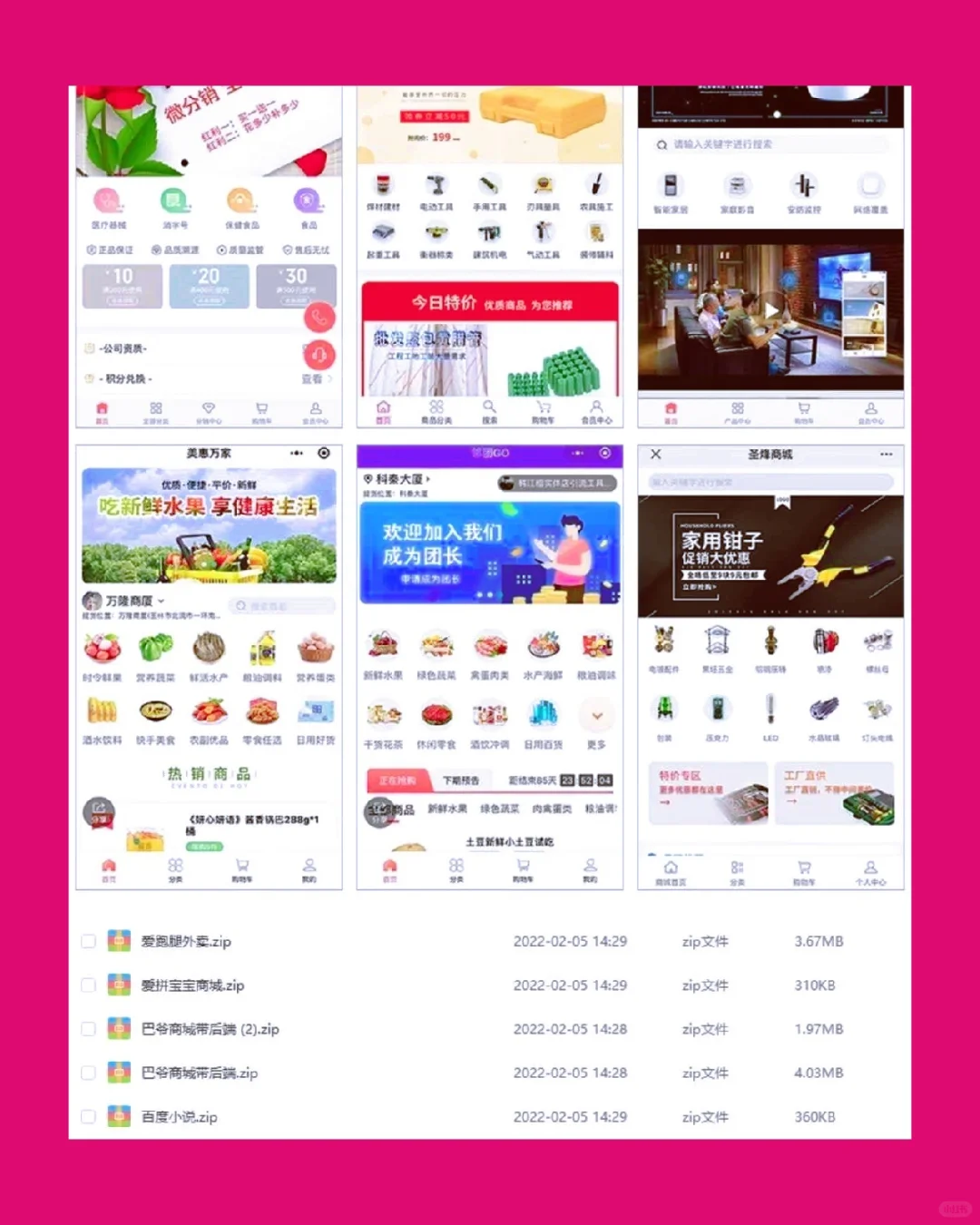 小程序商城源码・带后台・附教程视频