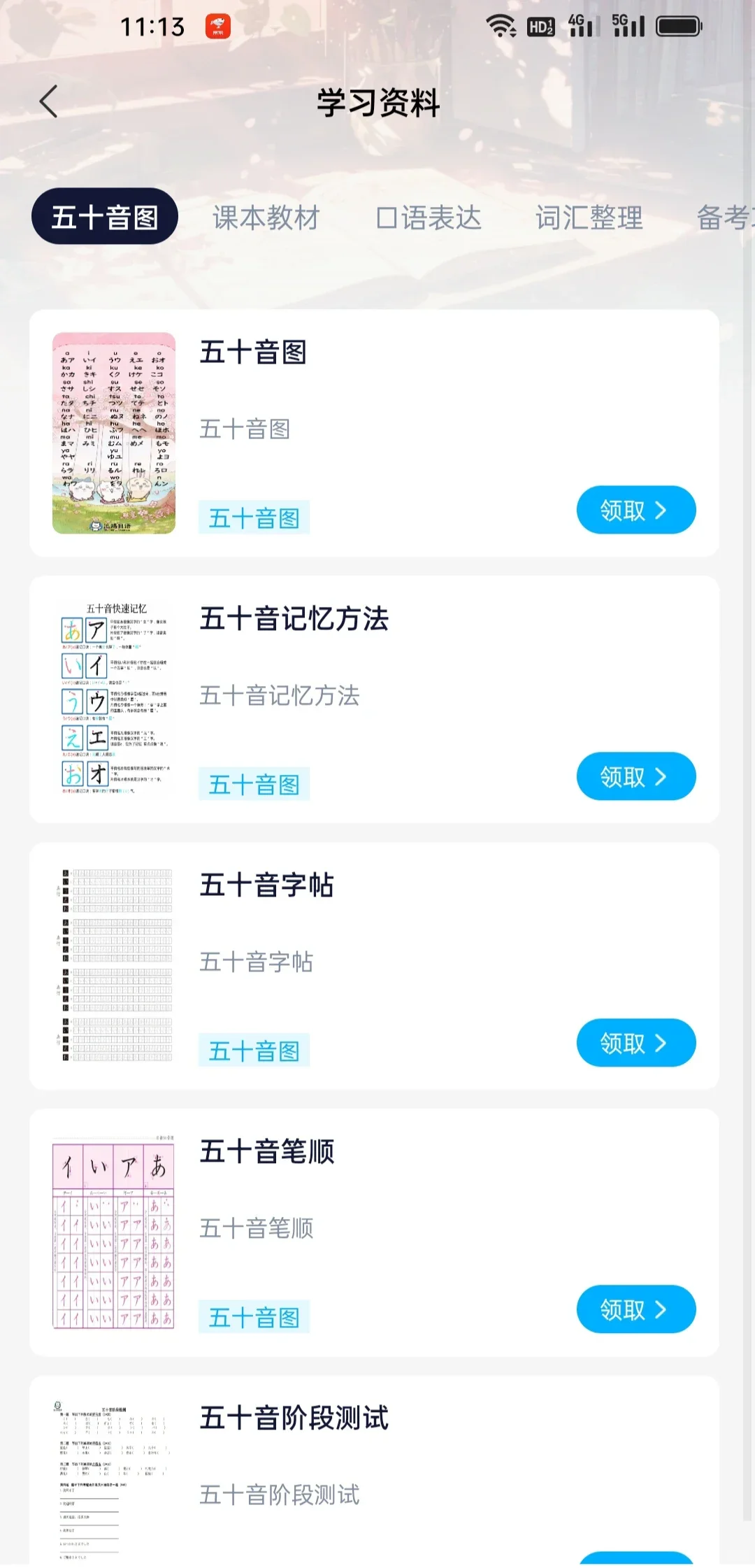 为什么🤔我学日语的时候不知道这个app