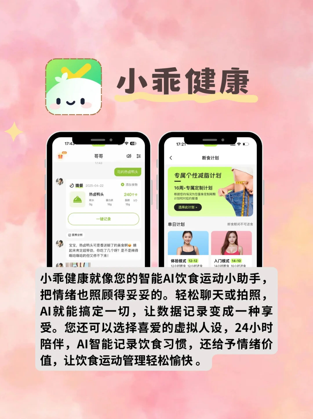 🌟4款健康管理App测评，功能超全！