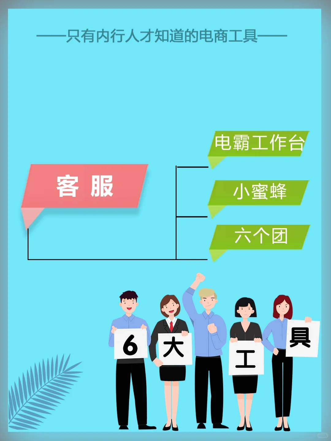 拼多多商家实用6个常用工具！开网店必备