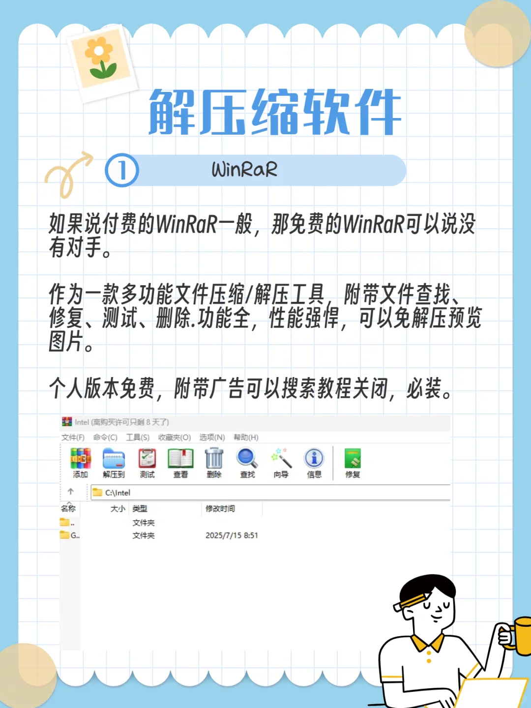我每台电脑都必装的7款神仙软件