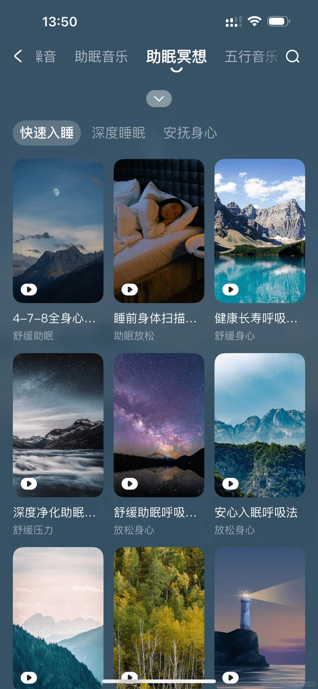 幻休，不错的APP
