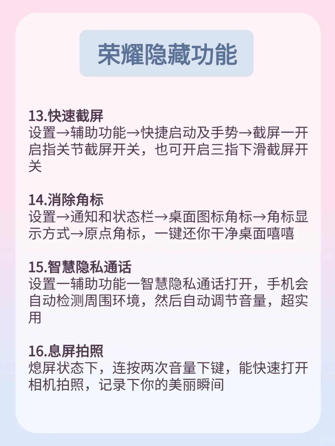 荣耀绝绝子！这些隐藏功能99％的人都不知道