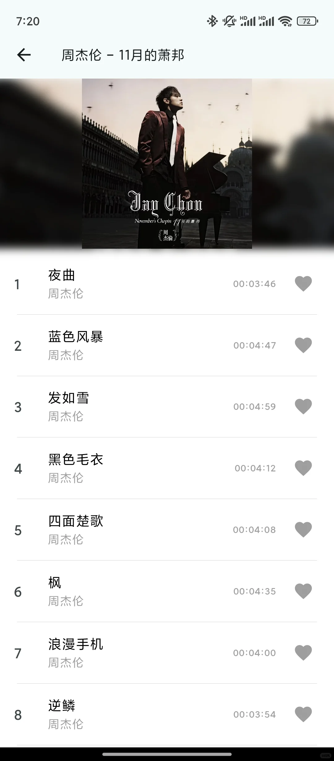 真正免费的安卓听歌软件