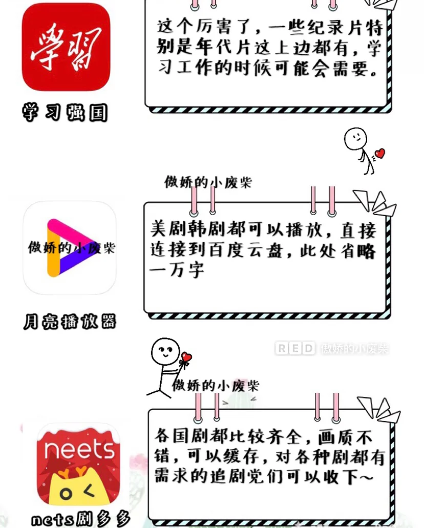 15个暑假必备免费追剧app，热剧看不停