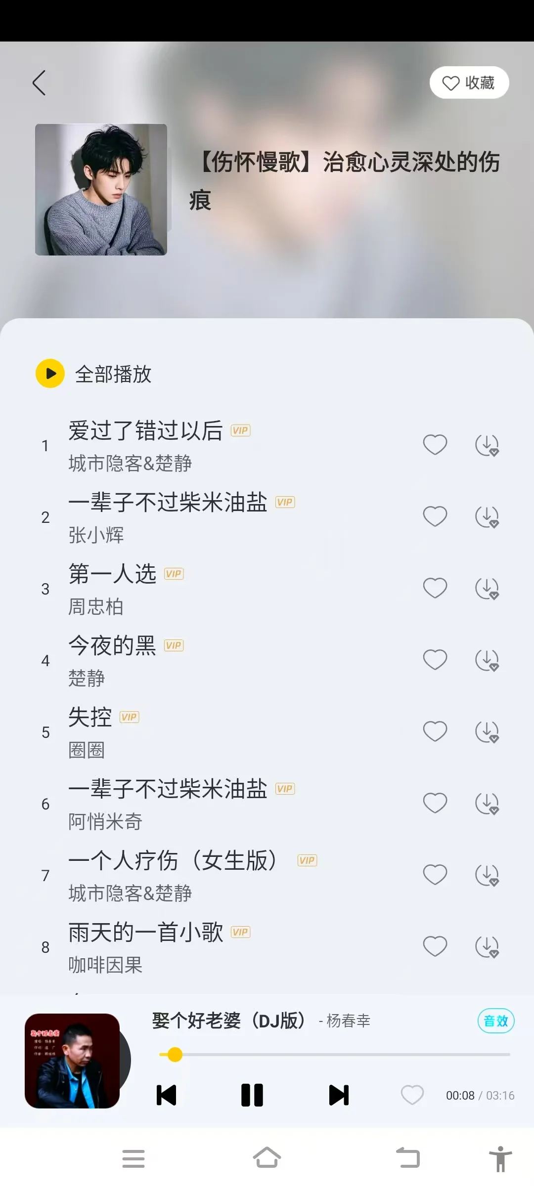 白嫖党必备，免费听歌软件
