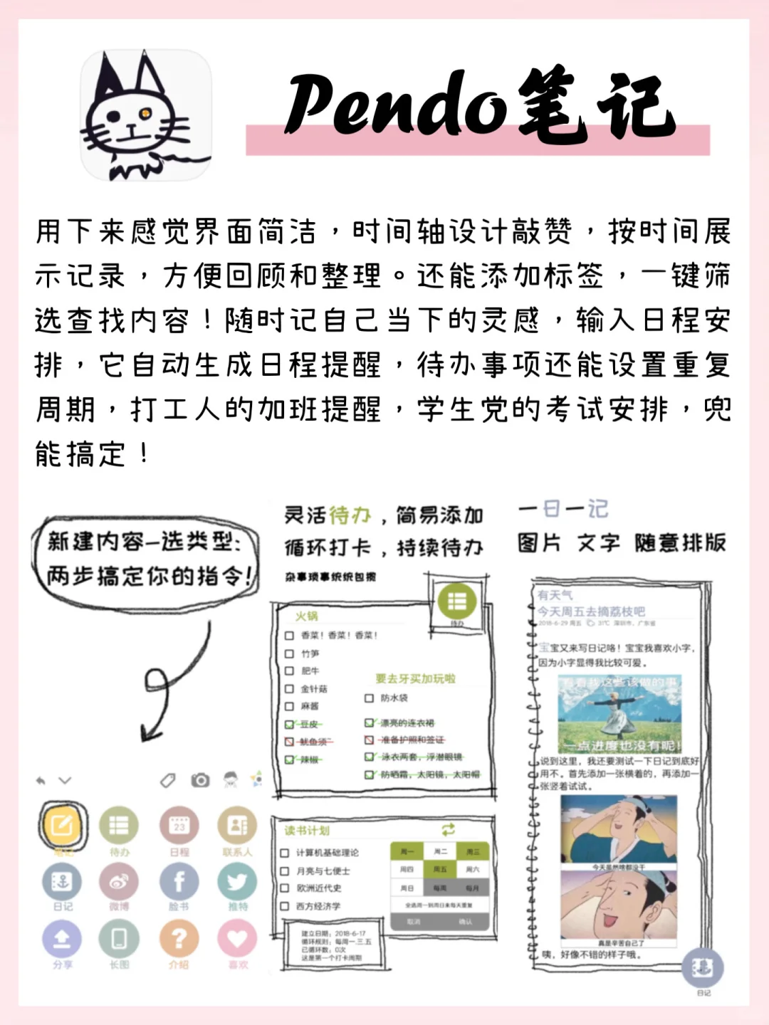 碎片时间自我提升！悄悄逆袭同龄人的APP