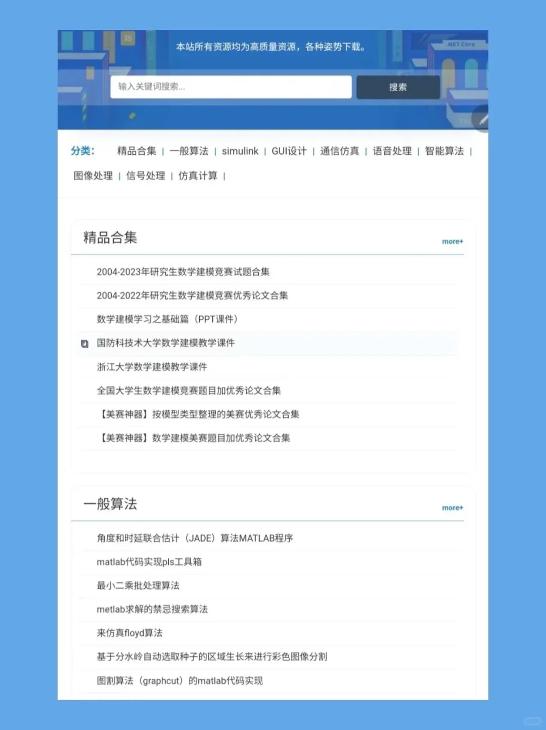 我宣布，这是最伟大的Matlab源码网站！😎