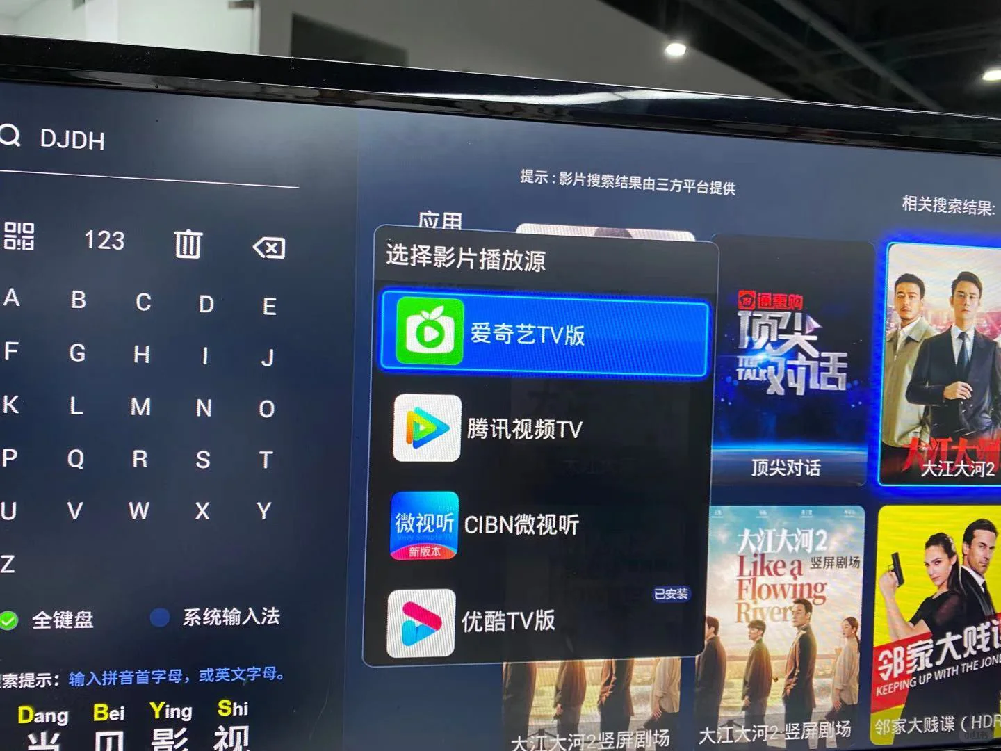 📺中老年人爱用的电视app来了～