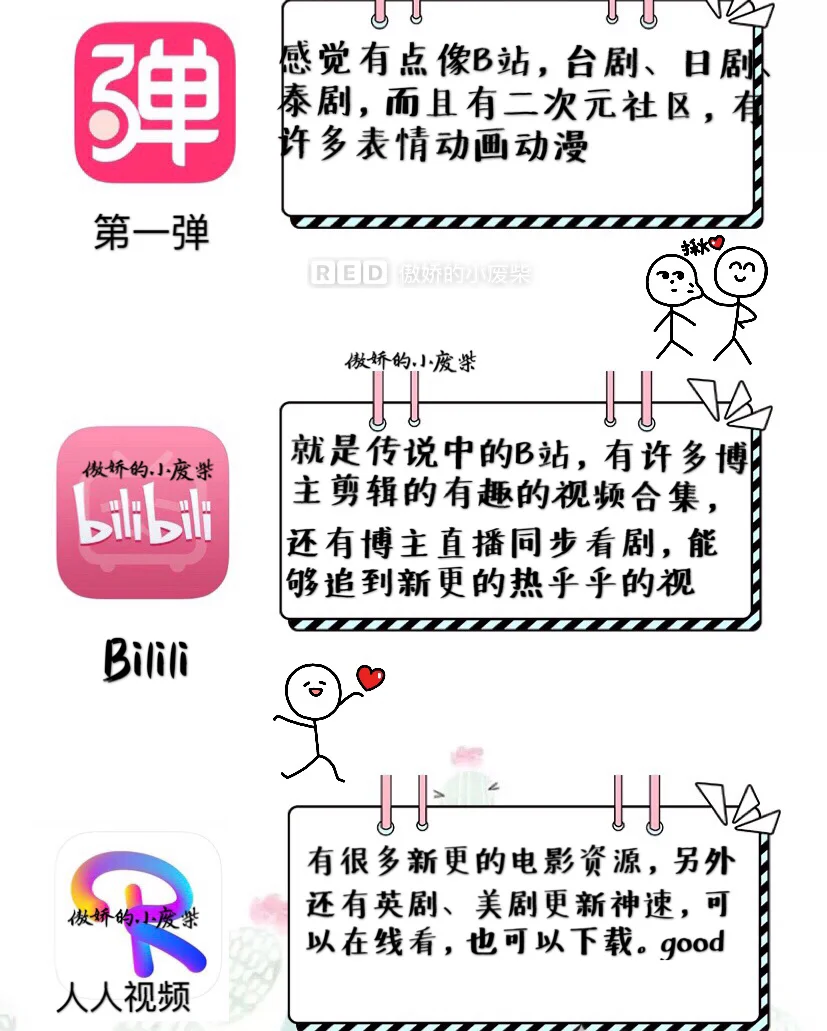 15个暑假必备免费追剧app，热剧看不停