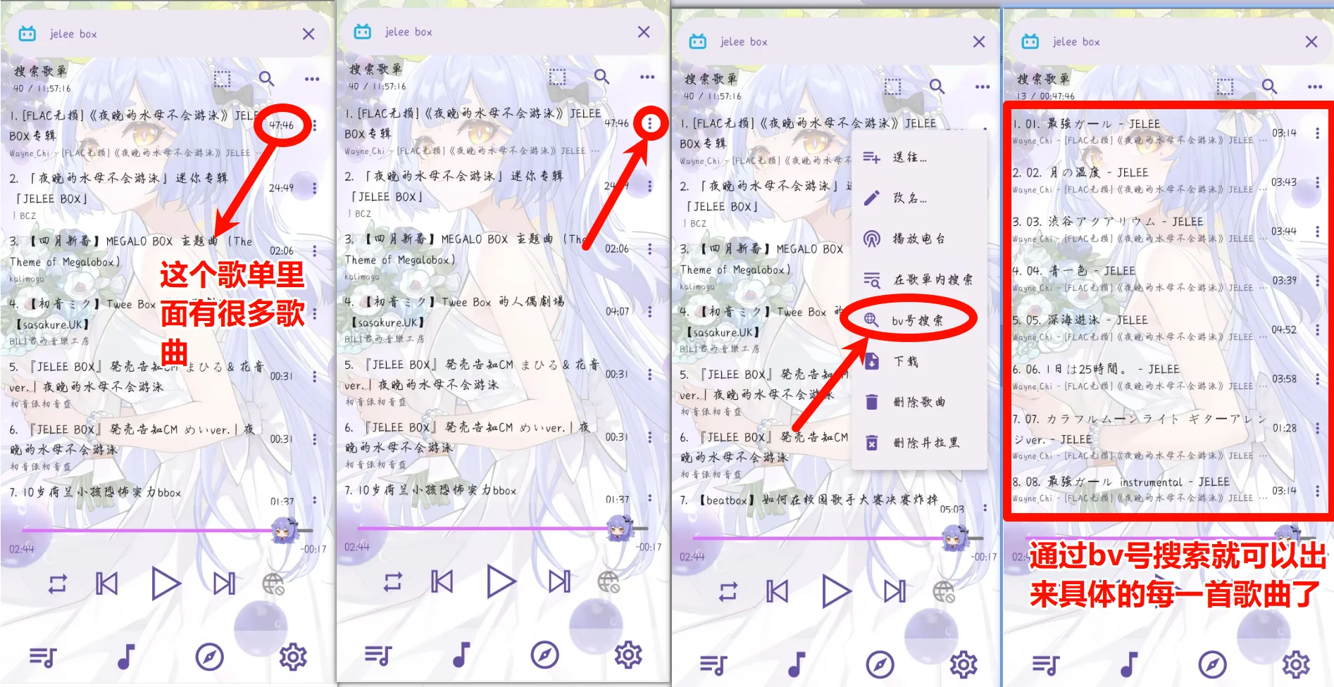 听歌神器billibili music——Azusa Player