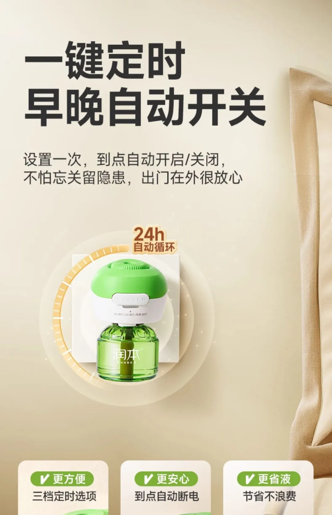 🎁姐妹们！发现个神仙APP，0元拿电热蚊香