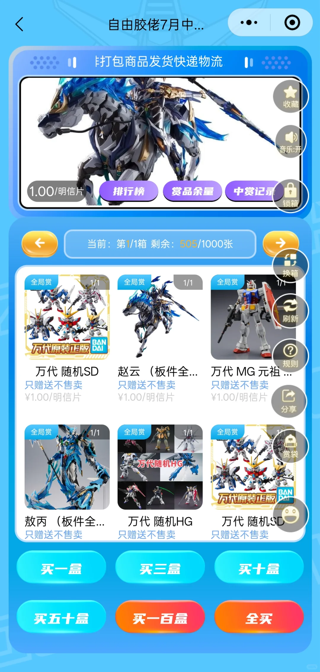 盲盒小程序开发搭建抽卡机系统源码