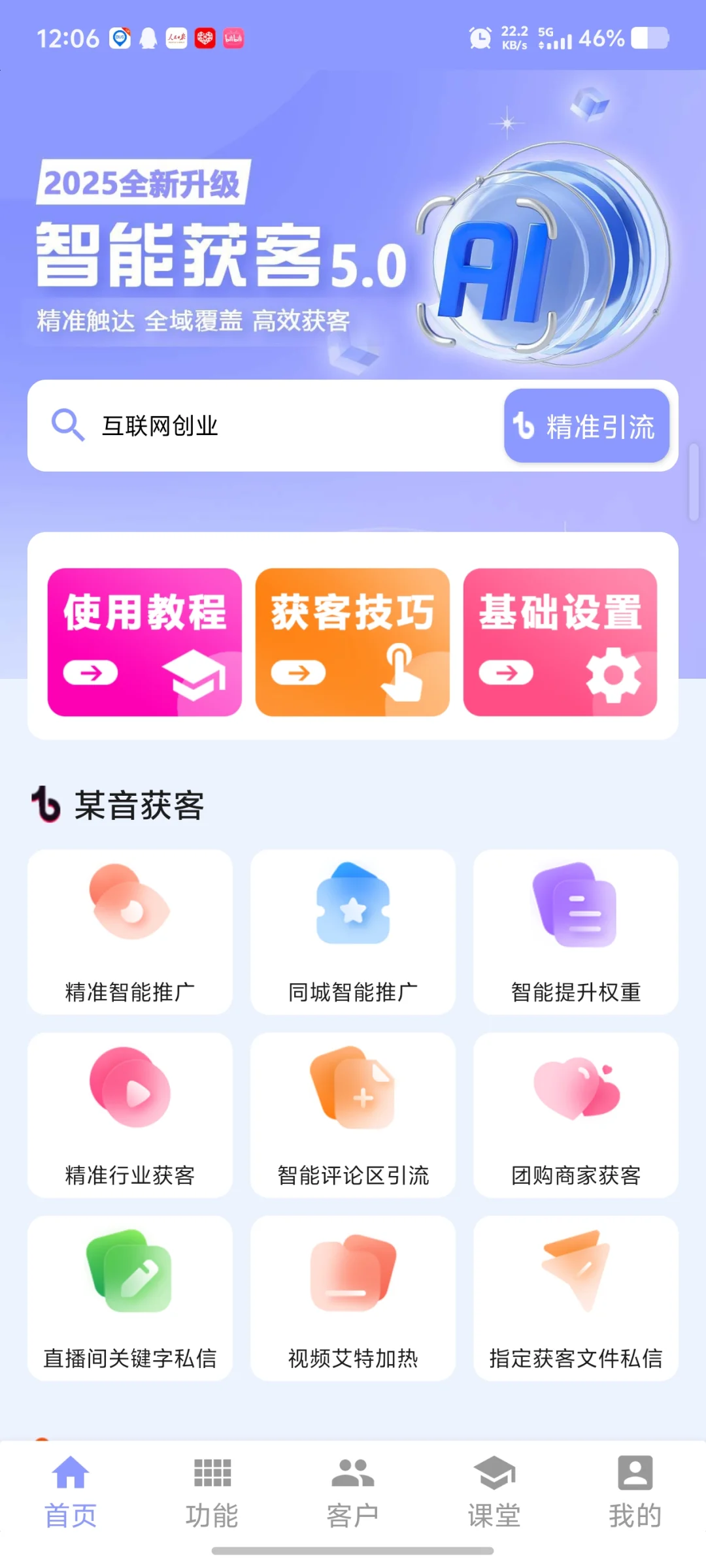 避雷！这种不公平获客玩法快抵制😡